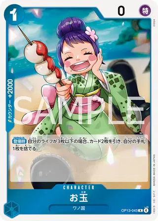 Otama OP13-043