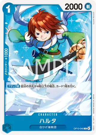 Carte One Piece japonaise Haruta OP13-045 C