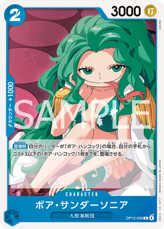 Boa Sandersonia OP13-050