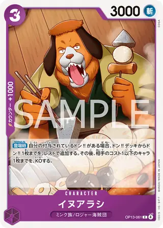 Inuarashi OP13-061