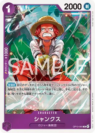 Shanks OP13-065