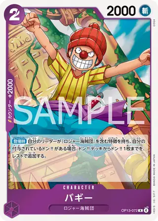 Carte One Piece japonaise Buggy OP13-072 R