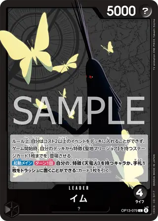 Imu OP13-079