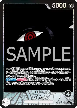 Carte One Piece japonaise OP13-079 Imu (version 2)