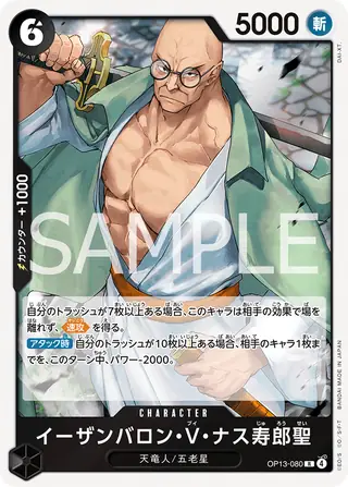 St. Ethanbaron V. Nusjuro OP13-080
