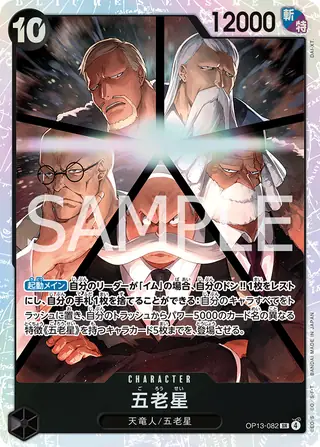 Carte One Piece japonaise Five Elders OP13-082 SR