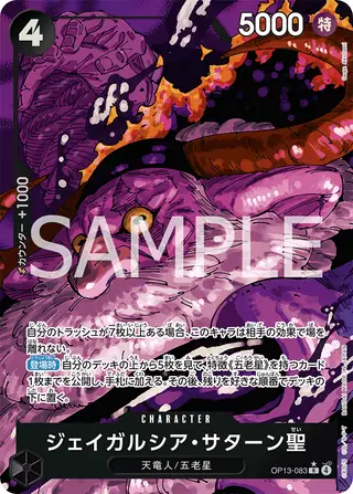 Carte One Piece japonaise St. Jaygarcia Saturn OP13-083 R