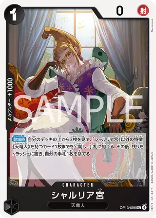 Saint Shalria OP13-086