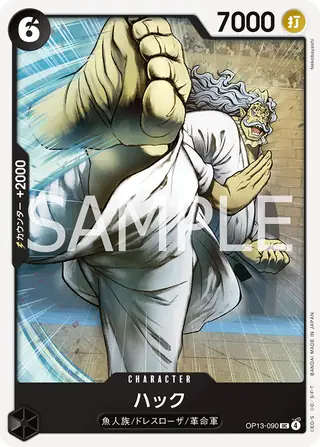 Carte One Piece japonaise Hack OP13-090 UC