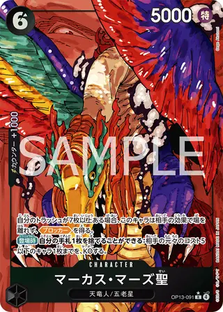 Carte One Piece japonaise St. Marcus Mars OP13-091 R