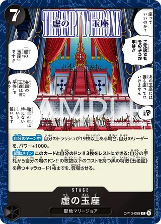 Carte One Piece japonaise The Empty Throne OP13-099 C