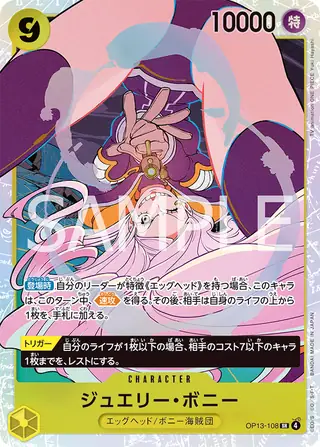Jewelry Bonney OP13-108