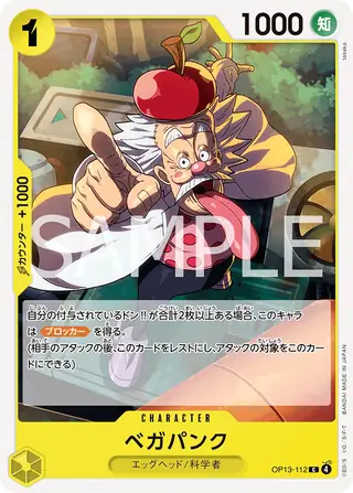 Carte One Piece japonaise Vegapunk OP13-112 C