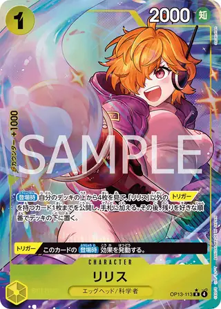 Carte One Piece japonaise Lilith OP13-113 R