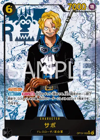 Carte One Piece japonaise Sabo OP13-120 SEC