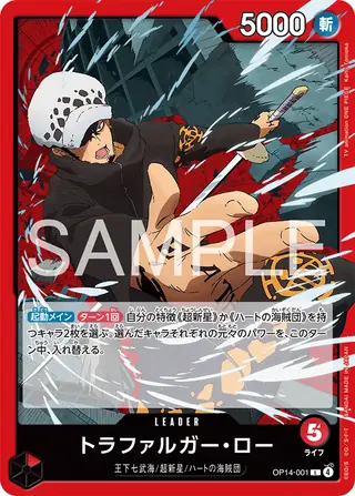 Trafalgar Law OP14-001