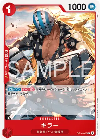 Carte One Piece japonaise Killer OP14-005 C