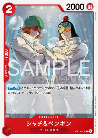 Shachi & Penguin OP14-006