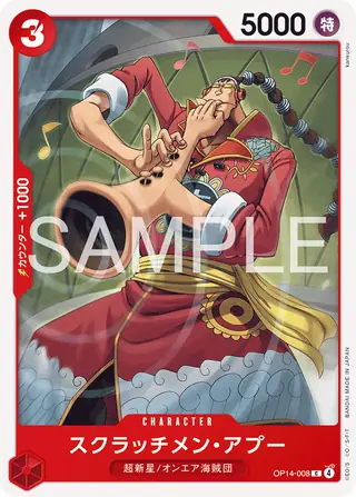 Carte One Piece japonaise Scratchmen Apoo OP14-008 C