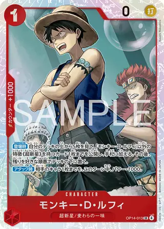 Monkey.D.Luffy OP14-013