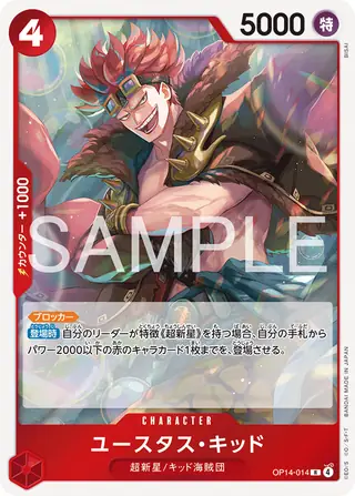 Eustass"Captain"Kid OP14-014