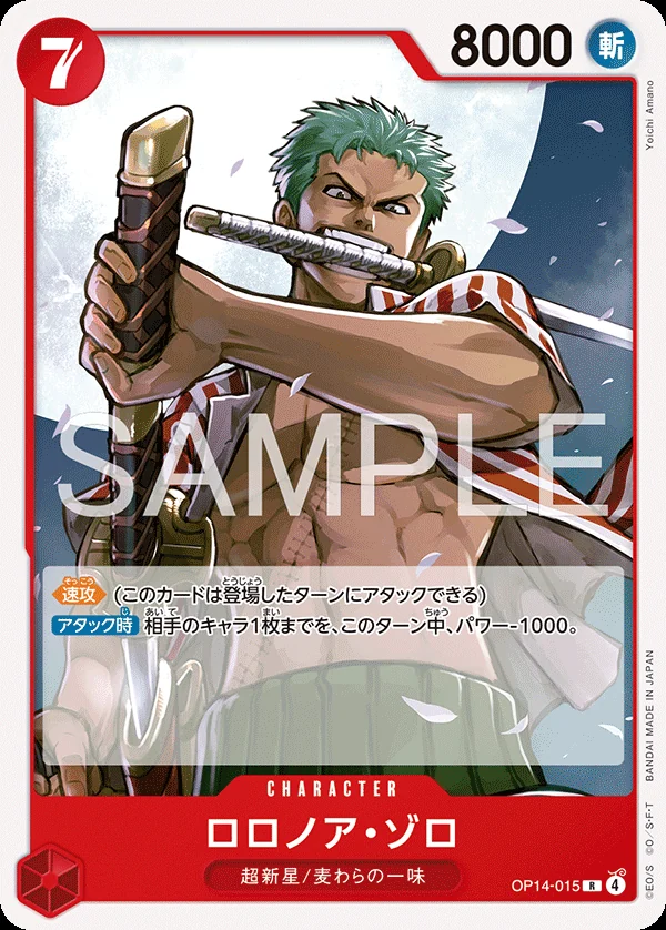 Roronoa Zoro OP14-015