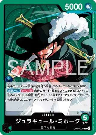 Carte One Piece japonaise Dracule Mihawk OP14-020 L