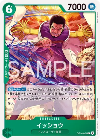 Issho OP14-021