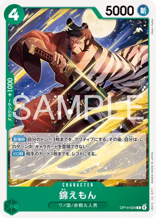 Carte One Piece japonaise Kin'emon OP14-024 C