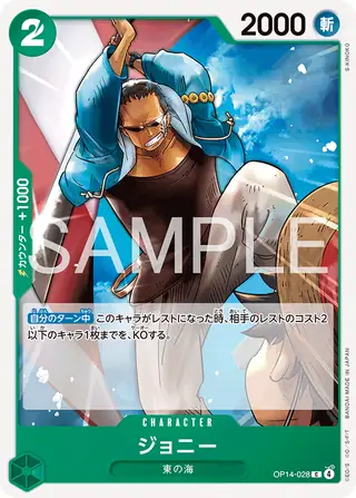 Carte One Piece japonaise Johnny OP14-028 C