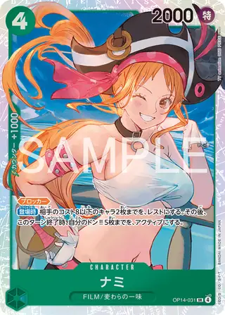 Nami OP14-031