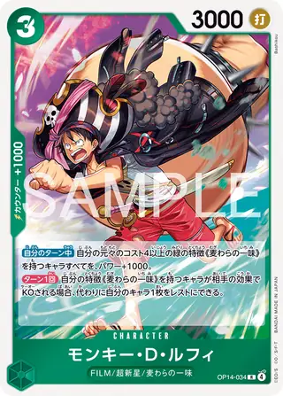 Carte One Piece japonaise Monkey.D.Luffy OP14-034 R