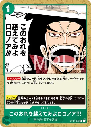 Strive to Surpass me, Roronoa Zoro!!! OP14-036