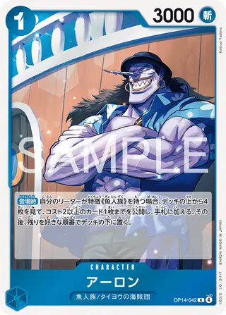 Arlong OP14-042