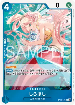 Shirahoshi OP14-047
