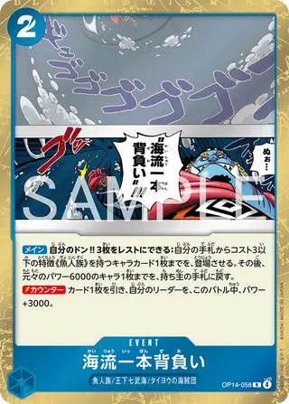 Carte One Piece japonaise Ocean Current Shoulder Throw OP14-058 R