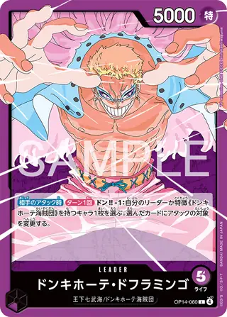 Donquixote Doflamingo OP14-060