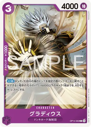 Gladius OP14-062