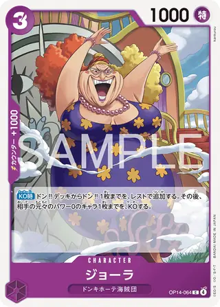 Carte One Piece japonaise Giolla OP14-064 C