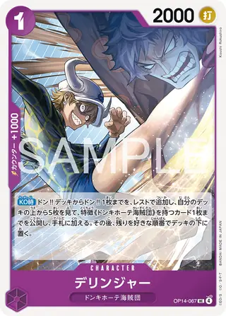 Carte One Piece japonaise Dellinger OP14-067 UC