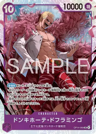 Donquixote Doflamingo OP14-069