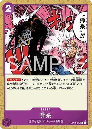 Carte One Piece japonaise Bullet String OP14-078 C
