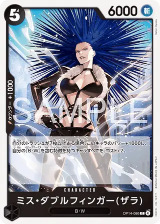 Miss Doublefinger(Zala) OP14-086