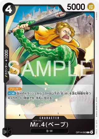 Mr.4(Babe) OP14-093