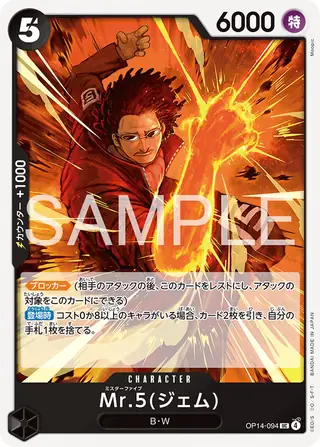 Mr.5(Gem) OP14-094