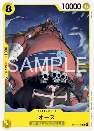 Carte One Piece japonaise Oars OP14-101 C