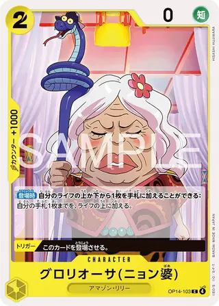 Gloriosa (Grandma Nyon) OP14-103