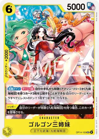 Gorgon Sisters OP14-105