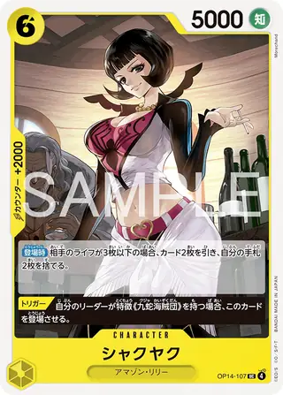 Shakuyaku OP14-107