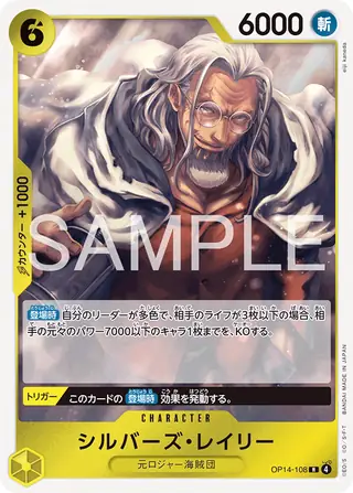Carte One Piece japonaise Silvers Rayleigh OP14-108 R